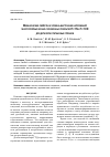 Научная статья на тему 'Механические свойства и уровень внутренних напряжений многослойных ионно-плазменных покрытий Ti-TiN и Ti-TiVN для деталей из титановых сплавов'