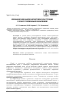 Научная статья на тему 'Механический анализ штифтовой конструкции с ионно-плазменным напылением'