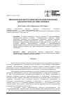 Научная статья на тему 'Механический фактор развития и функционирования зубочелюстной системы человека'