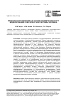 Научная статья на тему 'Механическое давление как основа биомеханического моделирования зубочелюстной системы человека'