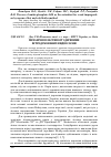 Научная статья на тему 'Механічні властивості деревини інтродукованих видів сосни'