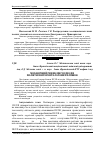 Научная статья на тему 'Механічний рециклінг відходів поліетилентерефталатових пляшок'