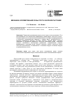 Научная статья на тему 'Механика формирования зоны роста в корнях растений'