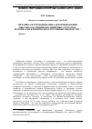 Научная статья на тему 'Механика и термодинамика деформирования высокоэластичных полимерных сетчатых материалов в физически агрессивных жидкостях'