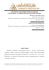 Научная статья на тему 'Механизм адаптации сперматозоидов к действию условий криоконсервации спермы'