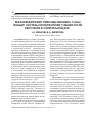 Научная статья на тему 'Механизм действия гликозида витамина С (AAG) в защите системы кроветворения у мышей после облучения в сублетальной дозе'