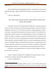 Научная статья на тему 'МЕХАНИЗМ ФИНАНСИРОВАНИЯ СОЦИАЛЬНОЙ СФЕРЫ В ЦИФРОВОЙ ЭКОНОМИКЕ'