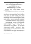 Научная статья на тему 'Механізм фінансового менеджменту аграрних підприємств'