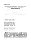 Научная статья на тему 'Механизм формирования экономического потенциала перерабатывающих предприятий АПК'