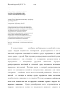 Научная статья на тему 'Механизм формирования и распространения волн в электромагнитной среде'