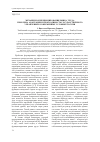 Научная статья на тему 'Механизм функционирования рынка труда: проблема адаптации и необходимость государственного управления в современных условиях России'