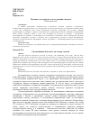 Научная статья на тему 'Механизм государства: к исследованию понятия'