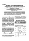Научная статья на тему 'Механизм молекулярной подвижности в макромолекулах ароматических полиэфиров, содержащих силареновые фрагменты'