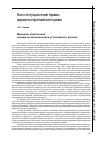 Научная статья на тему 'Механизм обеспечения социально-экономической устойчивости региона'