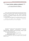 Научная статья на тему 'Механизм обеспечения устойчивого развития территорий города с учетом его природного потенциала'