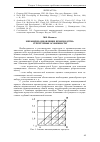 Научная статья на тему 'Механизм обновления производства. Структурные особенности'