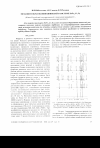 Научная статья на тему 'Механизм образования шпинелей в системе znfe2-xcrхo4'