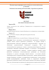 Научная статья на тему 'МЕХАНИЗМ ОПРЕДЕЛЕНИЯ ФИНАНСОВОЙ УСТОЙЧИВОСТИ СЕЛЬСКОХОЗЯЙСТВЕННЫХ ОРГАНИЗАЦИЙ'