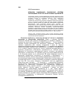 Научная статья на тему 'Механізм оцінювання економічної безпеки інноваційних проектно-орієнтованих підприємств'