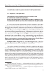 Научная статья на тему 'Механизм парламентского контроля в системе персональной конституционно-правовой ответственности членов Правительства Российской Федерации'