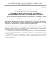 Научная статья на тему 'Механизм правового регулирования и уголовно-правового воздействия: соотношение доктринальных и практико-реализационных принципов'