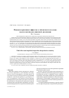 Научная статья на тему 'Механизм приливных эффектов в сейсмичности на основе модели амплитудно-зависимой диссипации'