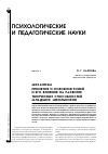 Научная статья на тему 'Механизм принятия и освоения ролей и его влияние на развитие творческих способностей младших школьников'