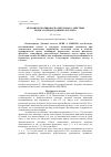 Научная статья на тему 'Механизм противовоспалительного действия полисахаридов донника желтого'