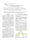 Научная статья на тему 'Механизм раскрытия молекул серы в присутствии и отсутствии хлорида цинка'