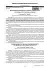 Научная статья на тему 'МЕХАНИЗМ РЕАЛИЗАЦИИ АРЕСТОВАННОГО ИМУЩЕСТВА: ПРОБЛЕМЫ И ПЕРСПЕКТИВЫ РАЗВИТИЯ'