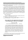 Научная статья на тему 'Механизм реализации конкурентной стратегии МБОУ СОШ № 20 г. Нальчик'