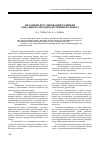 Научная статья на тему 'Механизм регулирования развития локального продовольственного рынка'