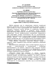 Научная статья на тему 'Механизм социального управления: концептуальный анализ'