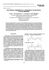 Научная статья на тему 'Механизм спинового и зарядового транспорта в полианилине'