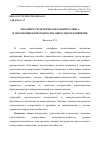 Научная статья на тему 'Механизм стратегического контроллинга в управлении конкурентоспособностью предприятия'