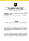 Научная статья на тему 'Механизм токсического действия цианидов и обоснование антидотной терапии'