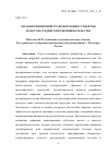 Научная статья на тему 'МЕХАНИЗМ ЦИФРОВОЙ ТРАНСФОРМАЦИИ СУБЪЕКТОВ МАЛОГО И СРЕДНЕГО ПРЕДПРИНИМАТЕЛЬСТВА'