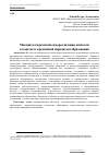 Научная статья на тему 'Механизм творческой самореализации личности в контексте креативной парадигмы образования'