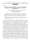 Научная статья на тему 'Механизм уголовно-процессуального доказывания: особенности функционирования на досудебном производстве'