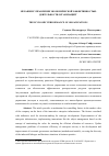 Научная статья на тему 'Механизм управления экономической эффективностью деятельности организаций'