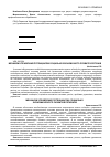 Научная статья на тему 'Механизм управления потенциалом социально-экономического развития регионов'