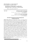 Научная статья на тему 'Механизм управления ресурсным потенциалом в региональном АПК'