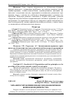 Научная статья на тему 'Механізм управління фінансово-економічною безпекою підприємства'