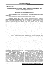 Научная статья на тему 'Механізм управління конкурентоспроможністю колективу підприємств'