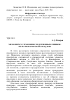 Научная статья на тему 'Механизм устранения следственных ошибок: роль прокурорского надзора'