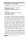 Научная статья на тему 'Механизм влияния групп интересов в Европейском союзе: политико-социологический анализ'