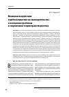 Научная статья на тему 'Механизм воздействия судебной практики на законодательство: к постановке проблемы в современной теории правотворчества'