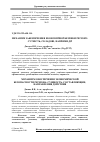 Научная статья на тему 'Механізм забезпечення економічної безпеки регіону: сутність, складові, напрями дії'