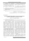 Научная статья на тему 'МЕХАНіЗМ ЗАБЕЗПЕЧЕННЯ СТіЙКОГО СОЦіАЛЬНО-ЕКОНОМіЧНОГО РОЗВИТКУ ЗАЛіЗНИЧНОГО ТРАНСПОРТУ УКРАїНИ'