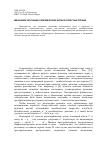 Научная статья на тему 'Механизм затухания сейсмических волн в пористых средах'